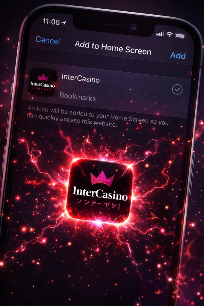 インターカジノ PWAインストールガイド